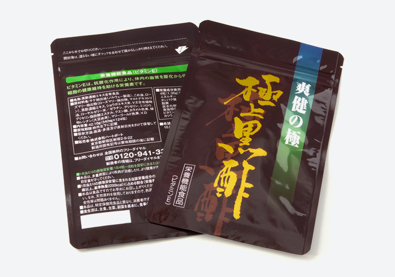 極上黒酢 2袋セット 【公式通販】